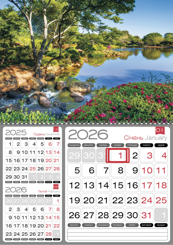 КВАРТАЛЬНЫЙ КАЛЕНДАРЬ "3 в 1" Природа 13 НА 2026 ГОД